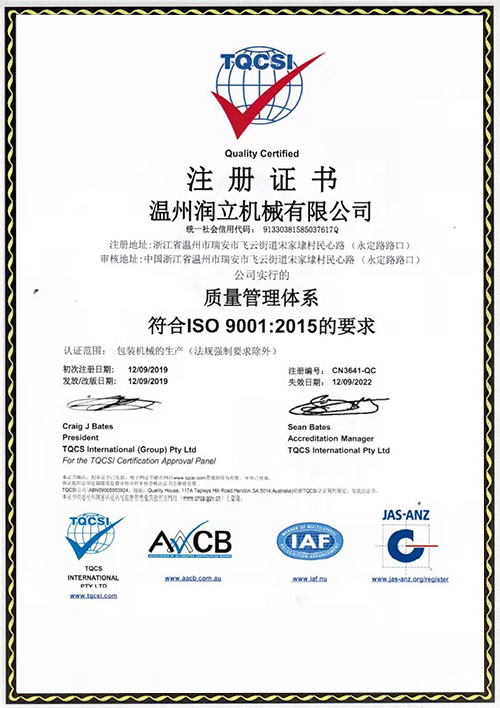 ISO9001：2015認(rèn)證