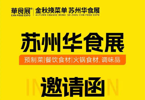 金秋首展，齊聚姑蘇浙江潤立智能科技有限公司邀您共赴盛會2024年8月1日-3日蘇州國際博覽中心C1-01與您不見不散?